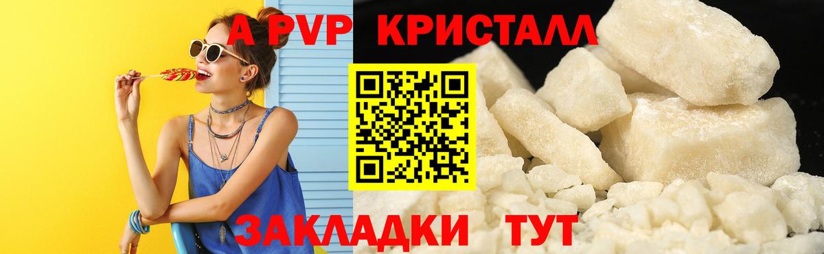 Alpha-PVP крисы CK  Вход с VPN  Кушва  А ПВП мука 