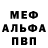 A-PVP Соль Daska SLCH