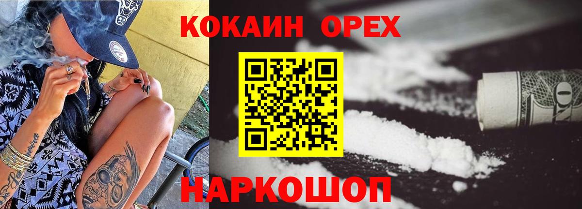 Cocaine Боливия  КОКАИН  Вход с VPN  Кушва  что такое наркотик  Cocaine Эквадор 