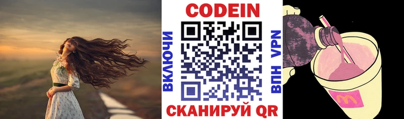 хочу   Кушва  Кодеиновый сироп Lean Purple Drank 