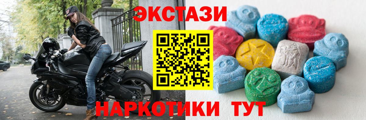 ЭКСТАЗИ 300 mg Кушва