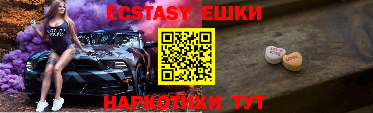 MEGA ТОР  Ecstasy MDMA  Кушва  ЭКСТАЗИ  Вход с VPN  darknet Telegram  Экстази диски 