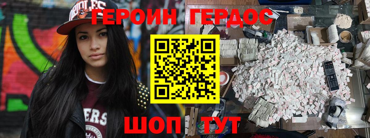 Кушва  Героин Heroin  Вход с VPN 