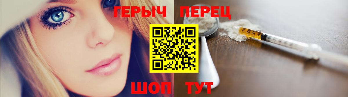 ГЕРОИН Heroin Кушва