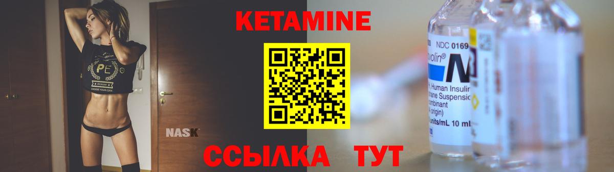 Кетамин VHQ Кушва