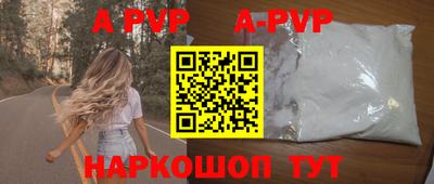 apvp Ирбит
