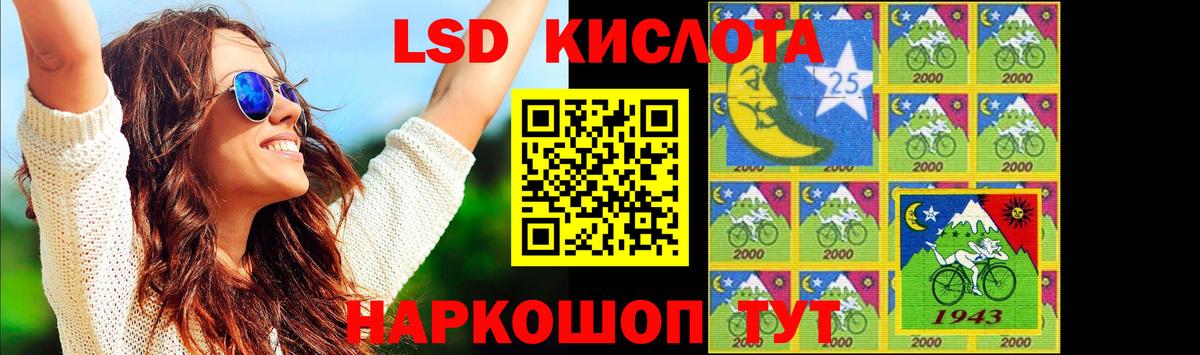 Лсд 25 экстази кислота Кушва