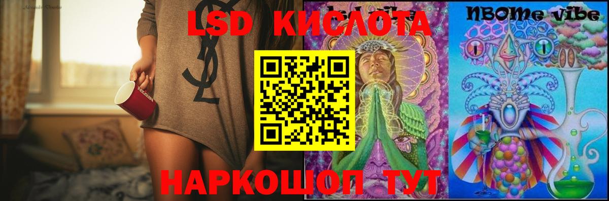 ЛСД экстази ecstasy  Лсд 25 экстази  Кушва  Вход с VPN  LSD-25 экстази кислота 