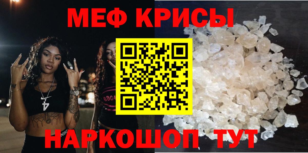 МЕФ мука  Вход с VPN  МЯУ-МЯУ 4 MMC  Кушва 