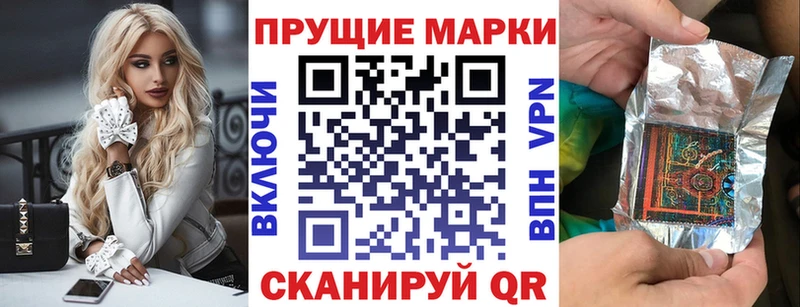Наркотические марки 1,8мг  блэк спрут зеркало  Кушва 