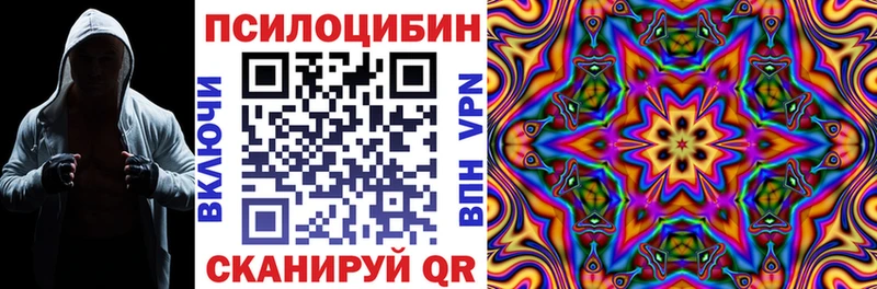 Псилоцибиновые грибы Magic Shrooms  Кушва 